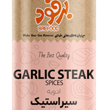 Garlic Steak